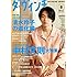 「ダ・ヴィンチ2016年8月号」