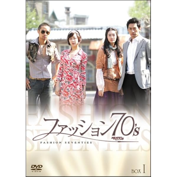 ファッション70's DVDBOX Vol.2 第14話〜第28話韓国版 輸入盤 ファッション70's DVDBOX Vol.2 第14話〜第28話韓国版 輸入盤