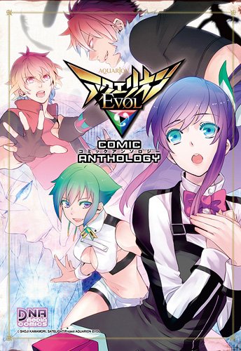 アクエリオンEVOLコミ