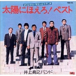 Amazon.co.jp: 太陽にほえろ！ オリジナル・サウンドトラック