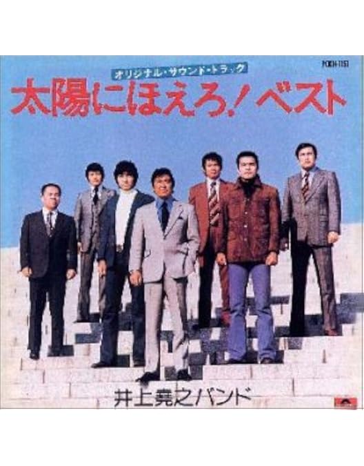 1円スタート】 太陽にほえろ! 七曲署ヒストリー 1972-1987