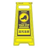 フロアサインスタンド 足元注意 フロアサイン-328【代引不可】 スポーツ レジャー DIY 工具 その他のDIY 工具 [並行輸入品]