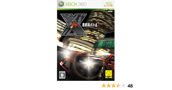 Amazon 首都高バトルx Xbox360 ゲームソフト