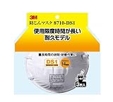 スリーエムジャパン:防じんマスク 8710-DS1 8710-hi-3