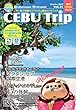 「セブトリップ」Vol.21（2018年10月）: セブ島観光情報誌 CEBU Trip (ガイドブック)