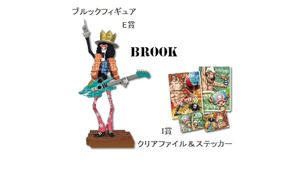 21福袋 一番くじ ワンピース Romance Dawn For The New World 前編 E賞 ブルックフィギュア ラッピング無料 返品も保証 Www Iacymperu Org