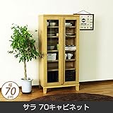 キャビネット サラ 70ガラスキャビネット 食器棚 天然木 脚付 幅70cm