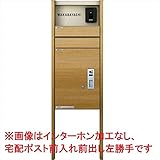 YKKAP ルシアス　宅配ポスト1型 「ルシアスポストユニットBN01型本体+ルシアス宅配ポスト1型納まり」 照明なしタイプ 本体：ハニーチェリー（W7） 柱：ハニーチェリー（W7） 前入れ前出し 　