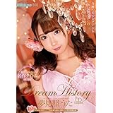 【特選アウトレット】夢見照うた Dream History [Legend] Million/ケイ・エム・プロデュース [DVD]