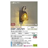 大光電機:人感センサー付アウトドアライト DWP-39572Y