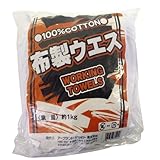 布製ウエス WORKING TOWELS 1Kg