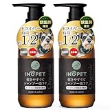 INOPET 【獣医師推奨】 シャンプー トリートメント成分配合 速乾 【速乾発想のオールインワンシャンプー】 オーガニック 犬 猫 国産 無添加 無香料 低刺激 犬用シャンプー 300ml IP-SP (2個セット)