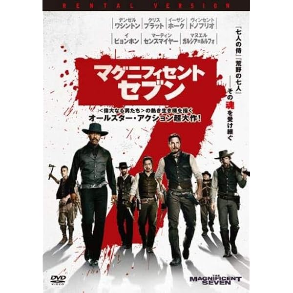 Amazon.co.jp: マグニフィセント・セブン : デンゼル・ワシントン