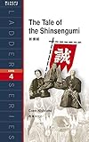 書評 新撰組 The Tale of the Shinsengumi by 三毛ネコ
