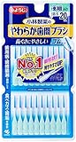 小林製薬のやわらか歯間ブラシ 極細タイプ SSS-Sサイズ ゴムタイプ 20本