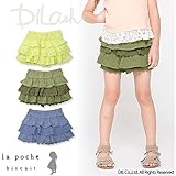 (ラポシェビスキュイ) La poche biscuit 盛夏'16/3段フリルキュロット 90 カーキ