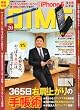 DIME (ダイム)2012年 10/16号 [雑誌]
