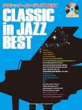 ピアノソロ クラシック・イン・ジャズ BEST 【CD付】