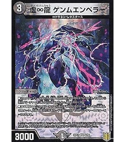 Amazon.co.jp: デュエルマスターズ/DMEX-16/56/暗黒破壊神デス