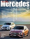 only Mercedes(オンリーメルセデス)2023年6月号