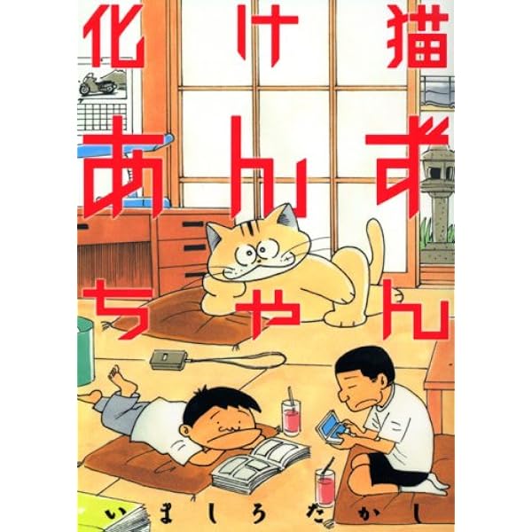 著者直筆サイン入り ◆ 未来人サイジョー 1 著者直筆サイン入り ◇ 未来人サイジョー 1 未来人サイジョー 1