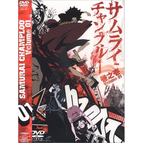 Amazon.co.jp: サムライチャンプルー 巻之拾壱 [DVD] : 中井和哉, 佐藤