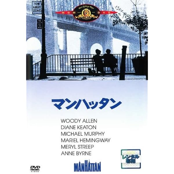 Amazon.co.jp: ウディ・アレン コレクションBOX [DVD] : ウディ