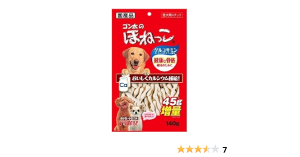 Amazon ゴン太のほねっこ 140g ゴン太 骨 ボーン 通販