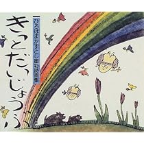 おもいのまんま―ひろはまかずとし墨彩画集 おもいのまんま :ひろはま かずとし | 河出書房新社