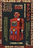 まんだらけZENBU No.59