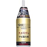 デカキング(サビトリキングでか! 260ｇ) メッキ錆び取り剤・NAKARAI