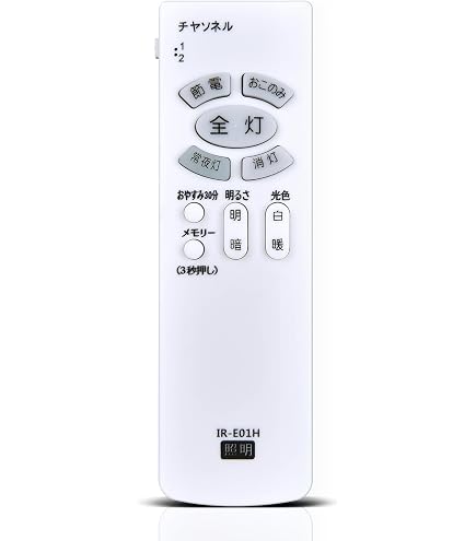 Amazon.co.jp: LEDシーリングライトリモコン IR-E01H for Hitachi 日立