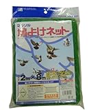 マルソル(MARSOL) 鳩よけネット 17mm菱目 2m×8m グリーン