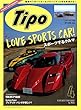 Tipo (ティーポ)2018年4月号 Vol.346