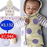 パーカー ベビー服 ジャケット 長袖 フード付き 60cm 70cm 80cm 出産準備、新生児 お祝い プレゼント 天竺素材ユニセックス クリーム パープル ドット柄 babysoko＜ベビーソーコ