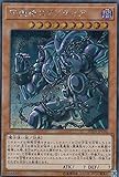 遊戯王 20TH-JPC02 守護神エクゾディア (日本語版 シークレットレア) 20th ANNIVERSARY LEGEND COLLECTION