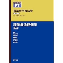 作業療法評価学 第4版 (標準作業療法学専門分野) 51CB-0uzLOL._AC_UL210_SR210,