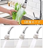 ZooArts 蛇口 シャワー キッチン 3段階モード調節 キッチンシャワー 節水 増圧 360度回転 ソフト水流