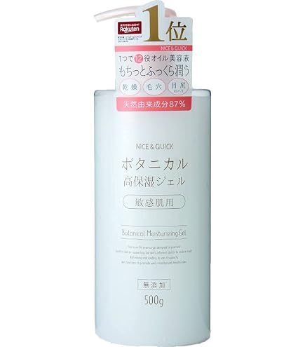 Amazon | ナイスアンドクイック ボタニカルジェルクレンジング 500g