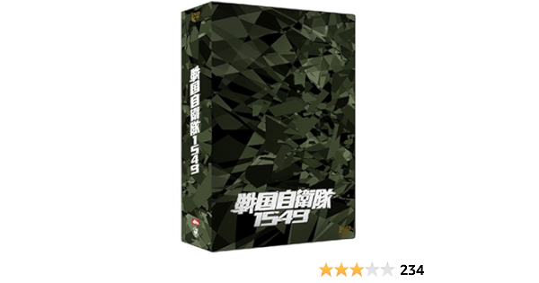 超目玉 Dvd 戦国自衛隊1549 Dts特別装備版 初回限定 江口洋介 鈴木京香 Daba 222 エグチ ヨウスケ スズキ キヨウカ 送料無料 高級感 R4urealtygroup Com