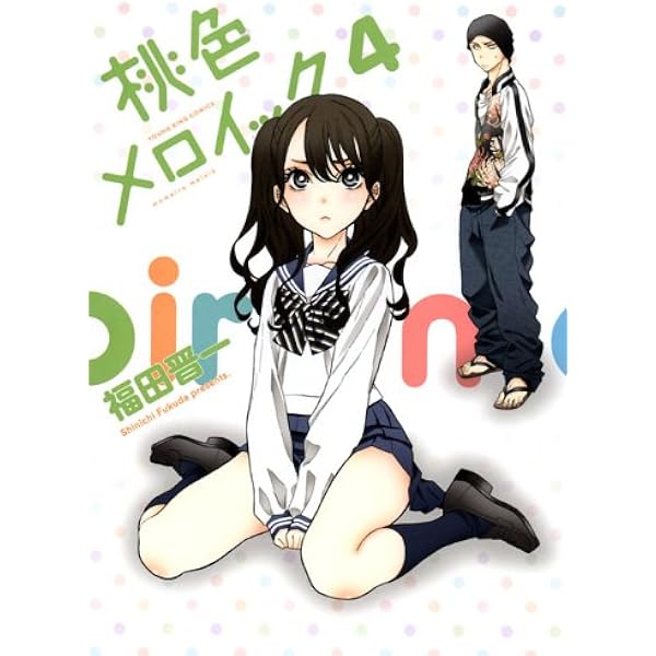 桃色メロイック　全巻（全巻初版、帯付き）＆ドラマCD（特典冊子つき）セット 桃色メロイック 全巻（全巻初版、帯付き）＆ドラマCD（特典冊子