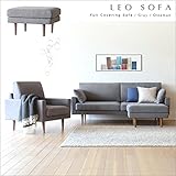 【high field 高野木工 LEO ソファ オットマン グレー】 ソファー 足置き カバー カウチソファ スツール チェアー 大川家具 (脚部選択：ホワイトオーク)