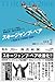 スキージャンプ・ペア ~Road to TORINO2006~