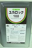 ロックペイント ユカロック100 グレー 20KG 082011901