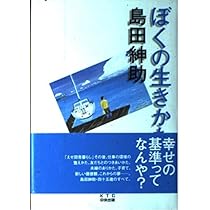 島田紳助のすべらない沖縄旅行ガイドブック/島田紳助 島田紳助のすべらない沖縄旅行ガイドブック | 島田紳助 |本