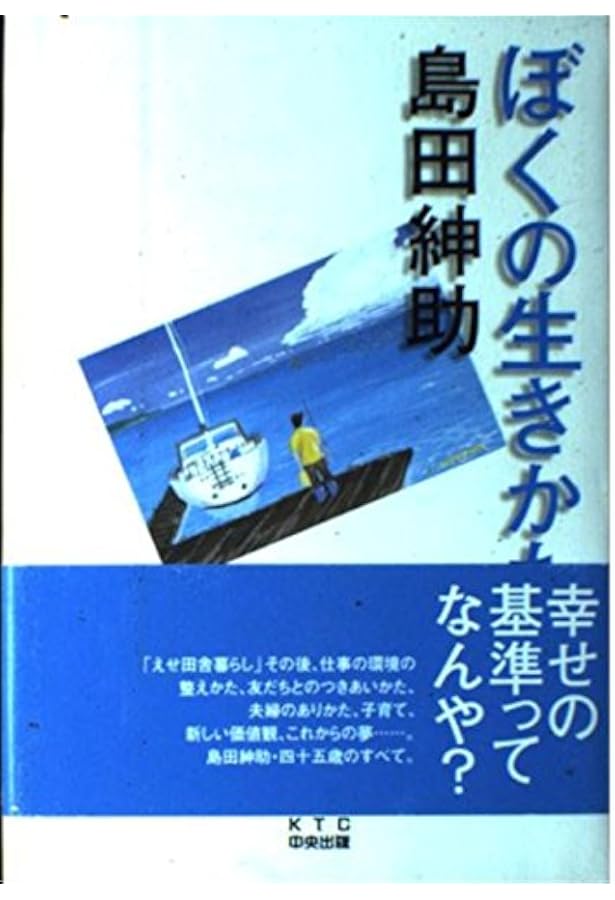 島田紳助のすべらない沖縄旅行ガイドブック | 島田紳助 |本 | 通販