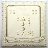 遊中川 極上のふきん 南都最上 麻布巾