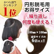 ウィグ。10万で買いました。人毛です 000000011091-01-l.jpg?t=