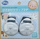 ディズニー　かわいい　ミッキー　ひざかけクリップ２P　長さ調節ベルト！