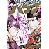 「月刊コミックバンチ2019年8月号」